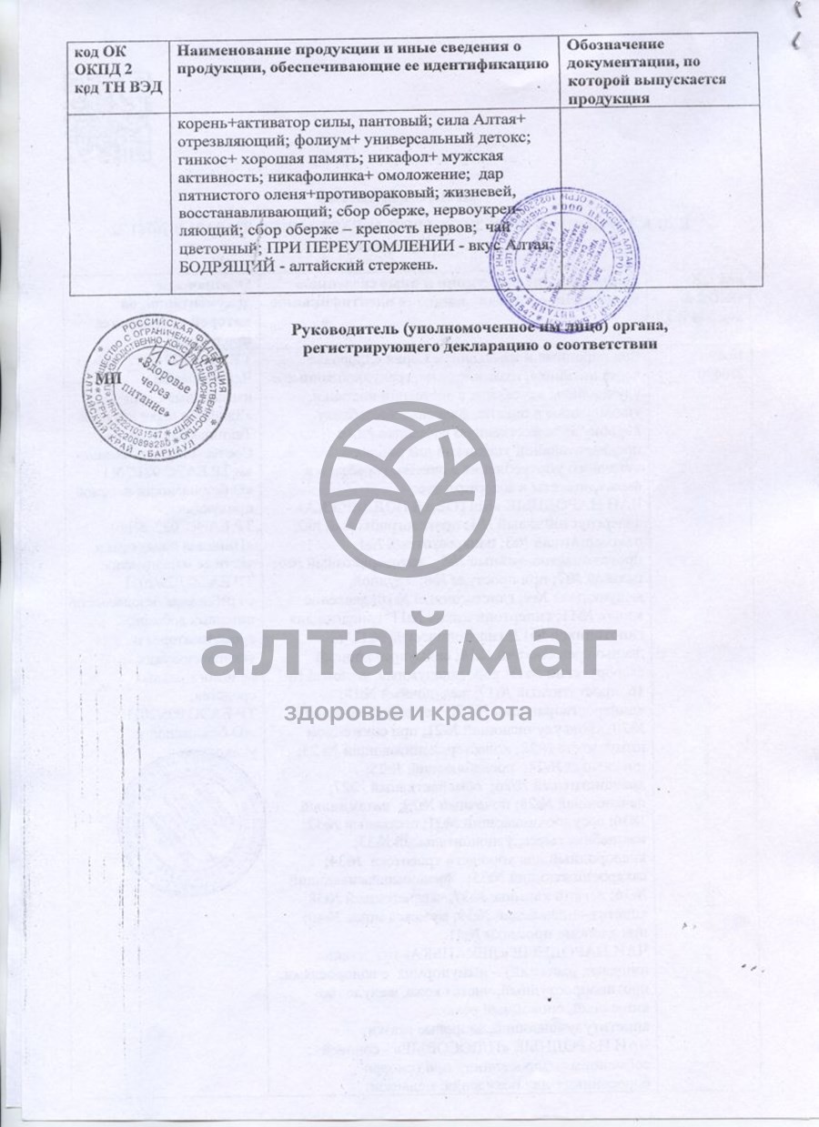 Сертификат на товар Фолиум-УД 40 г Фолиум-УД 40 г сертификат