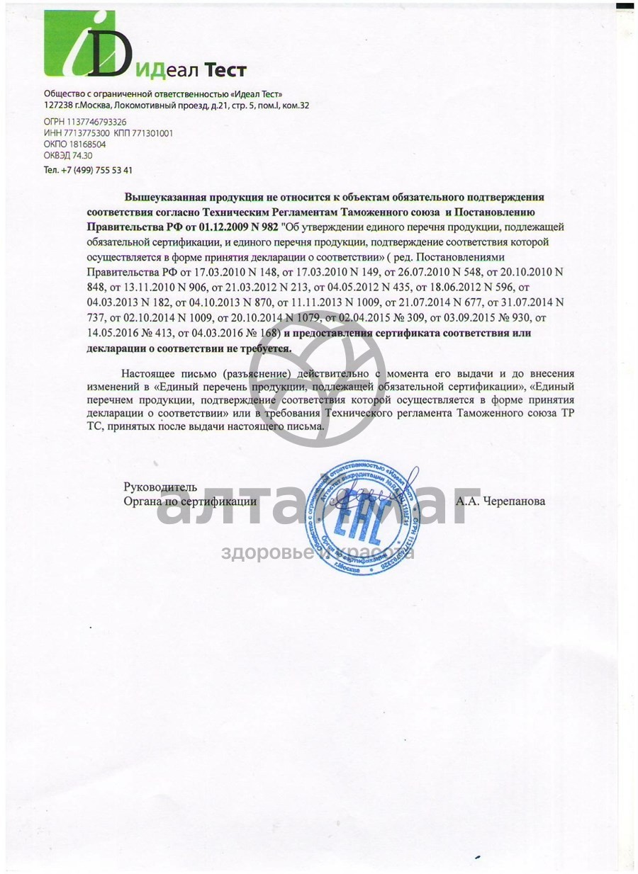 Сертификат на товар Насадка стимулирующая Sitabella Extender классика Насадка стимулирующая Sitabella Extender классика сертификат
