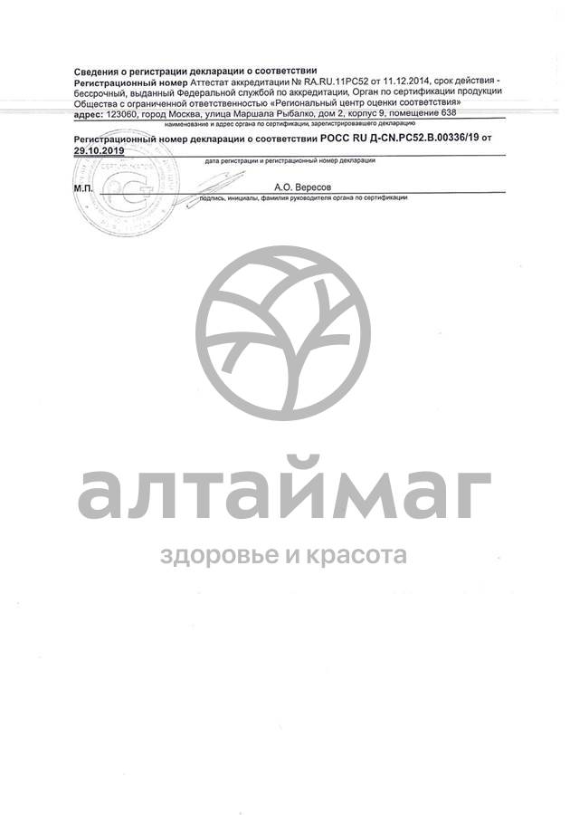 Сертификат на товар Кресло-туалет WC eFix Кресло-туалет WC eFix сертификат