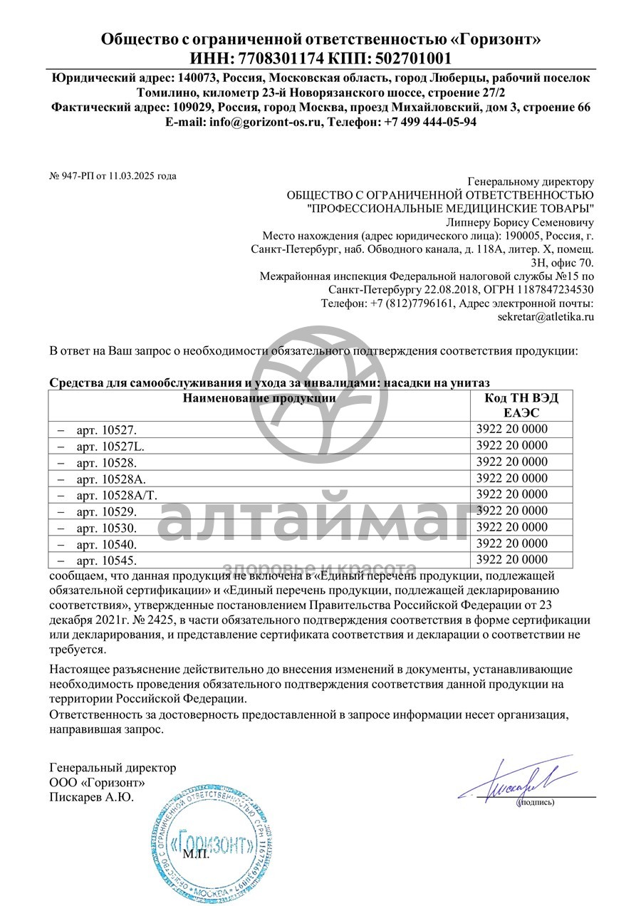 Сертификат на товар Насадка на унитаз E 0906 Насадка на унитаз E 0906 сертификат