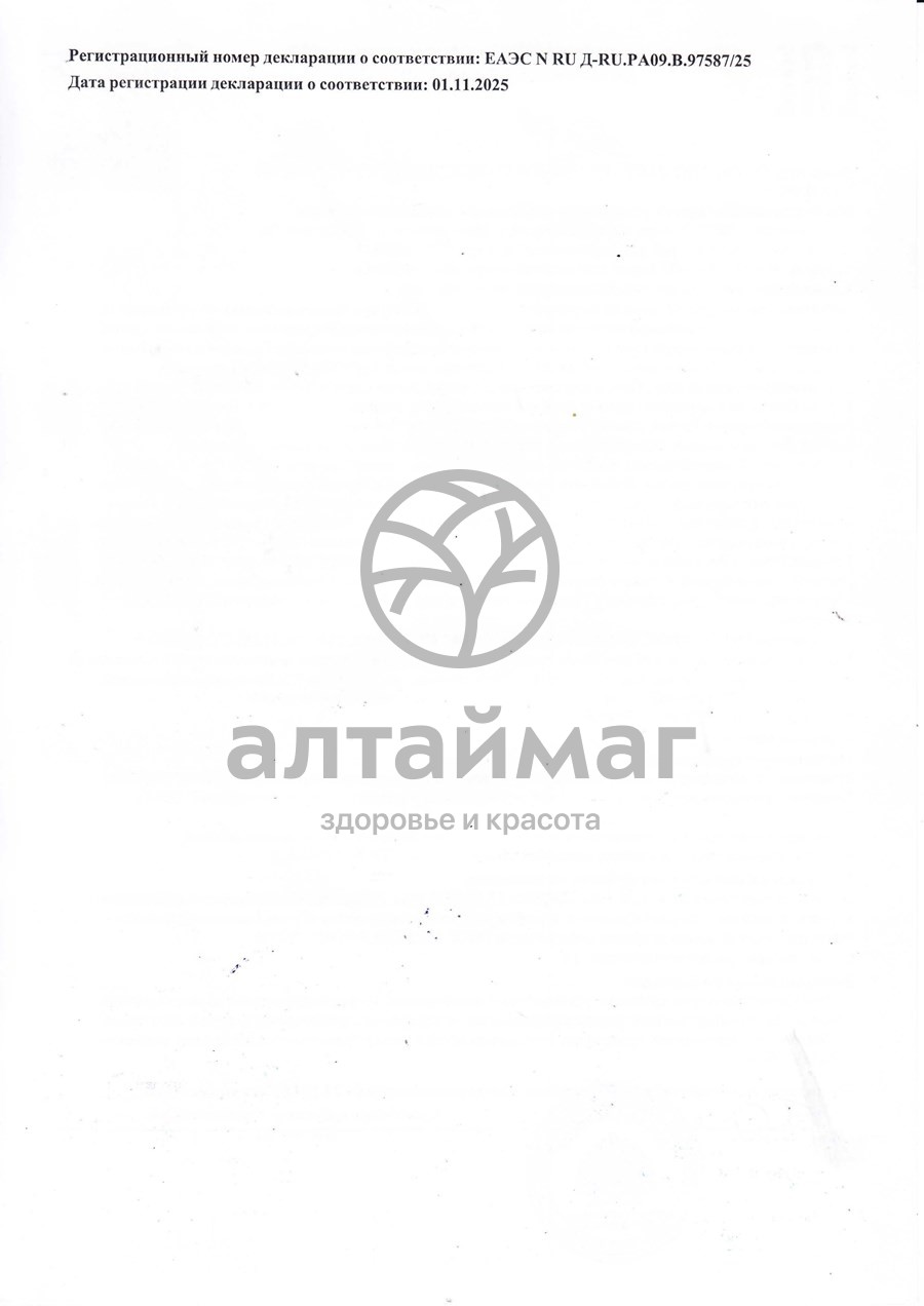 Сертификат на товар Черника Алтайская экстракт Алтай-Старовер 30 капсул Черника Алтайская экстракт Алтай-Старовер 30 капсул сертификат