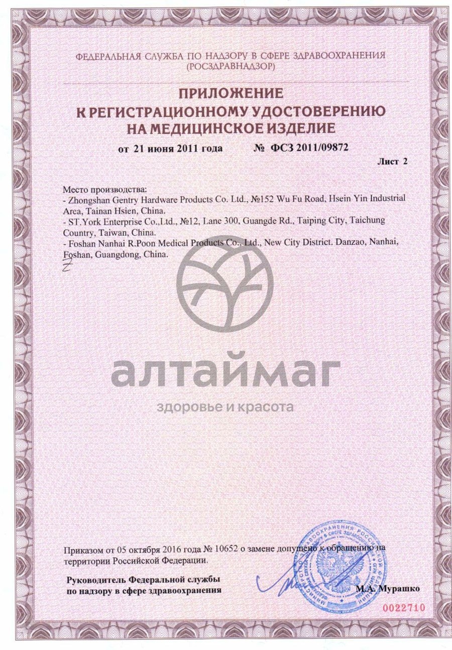 Сертификат на товар Костыли подмышечные 10023 Костыли подмышечные 10023 сертификат