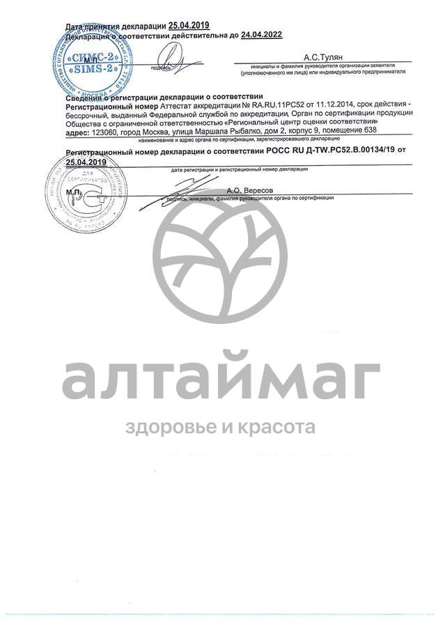 Сертификат на товар Поручень для ванн 10402 Поручень для ванн 10402 сертификат