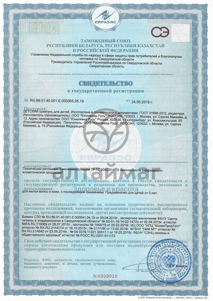 Сертификат на товар Платочки носовые Клинекс клубника 10шт Платочки носовые Клинекс клубника 10шт сертификат