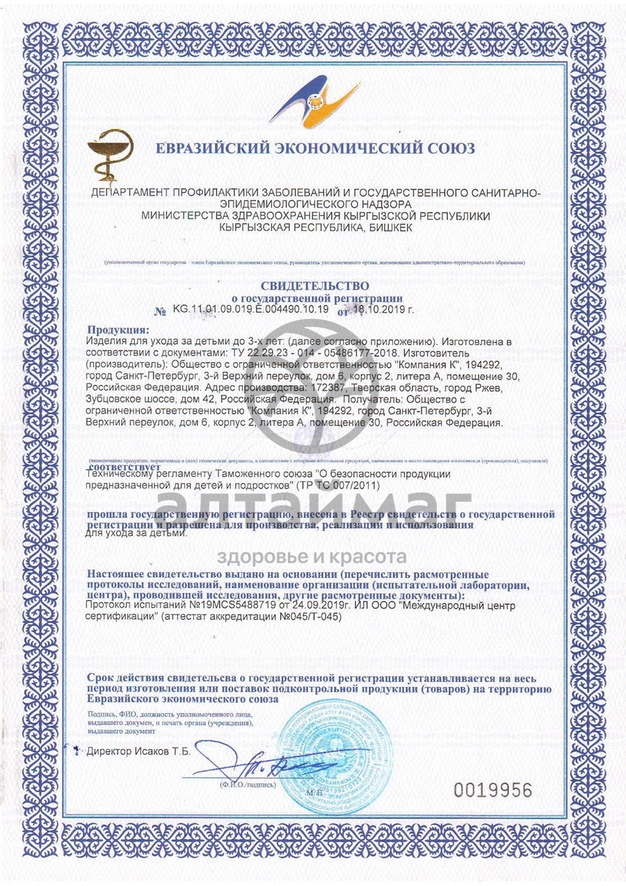 Сертификат на товар Умка поильник с трубочкой от 6 мес розовый 270мл Умка поильник с трубочкой от 6 мес розовый 270мл сертификат