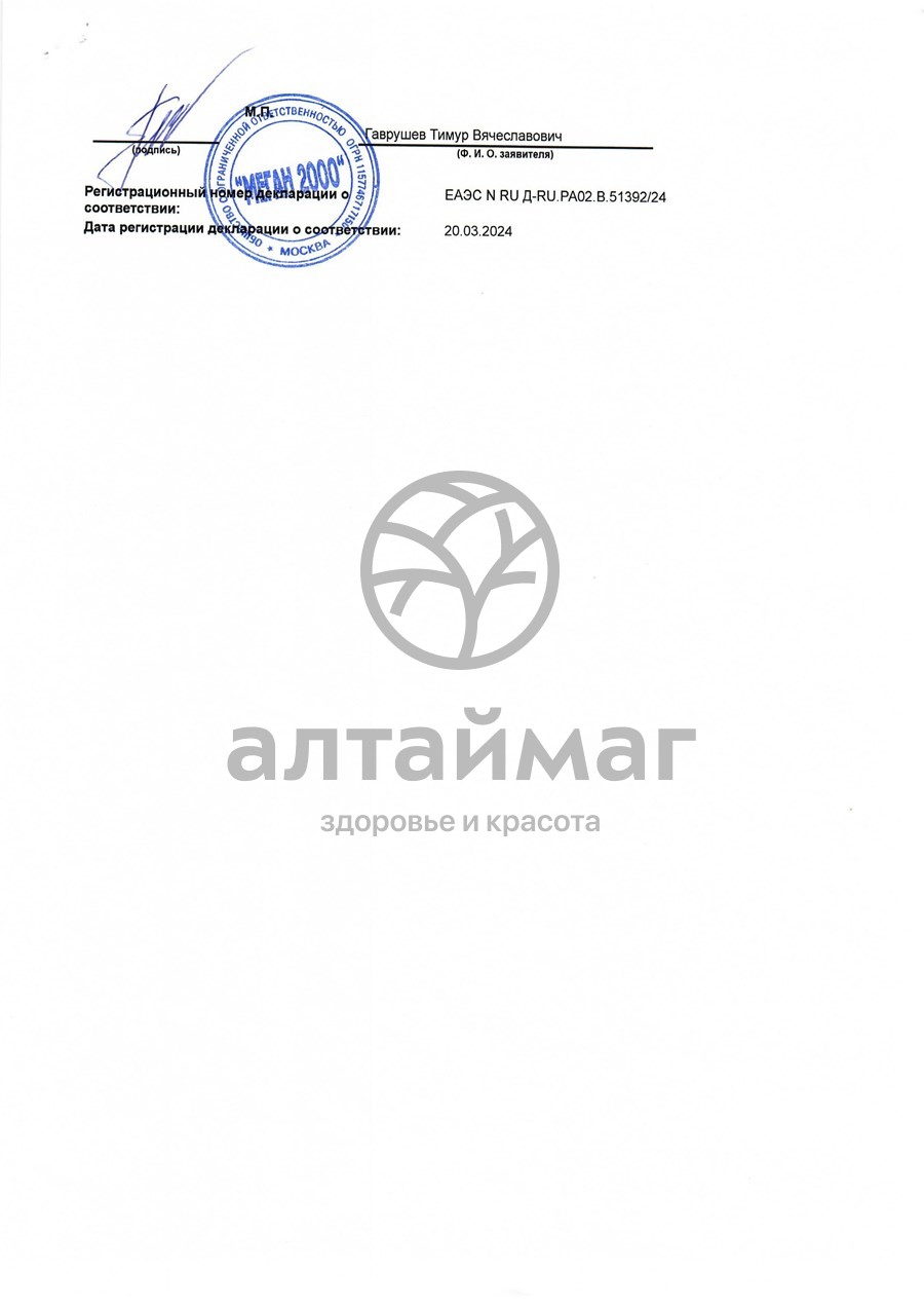 Сертификат на товар Чай для похудения Мята Стевия-Бриз 20 пакетиков Чай для похудения Мята Стевия-Бриз 20 пакетиков сертификат