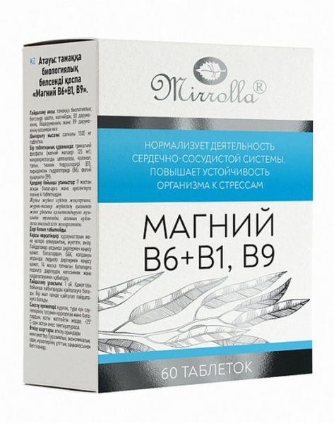 Магний B6+B1, B9 Мирролла №60 фотография