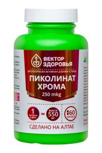 Комплекс Пиколинат хрома Вектор Здоровья БАД 60 капсул