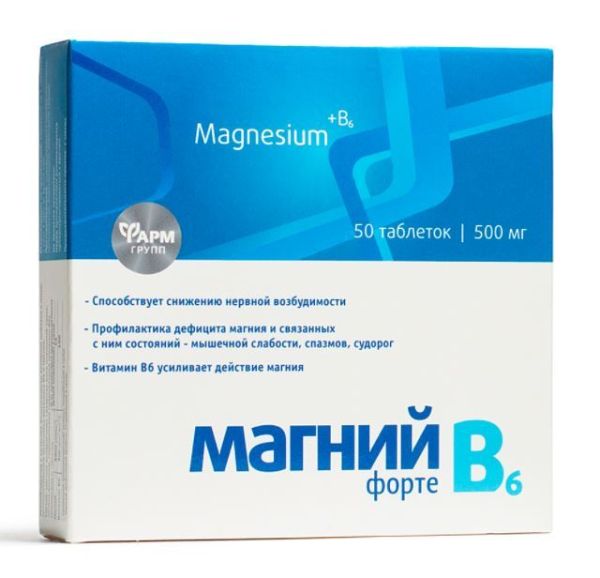 Магний B6-форте, 50 таблеток по 500 мг фотография
