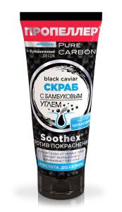 Cкраб Пропеллер black caviar с бамбуковым углем 100мл
